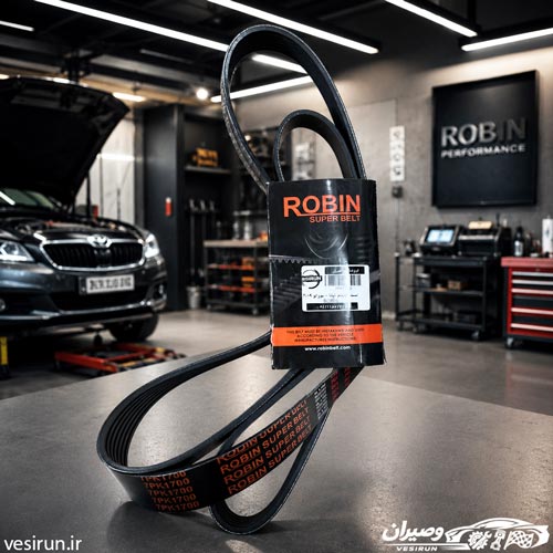 لوازم یدکی تیانا در کرج؛ خرید قطعات اصل از عمده فروش 6 تسمه دینام تیانا و نیو مورانو ROBIN چین