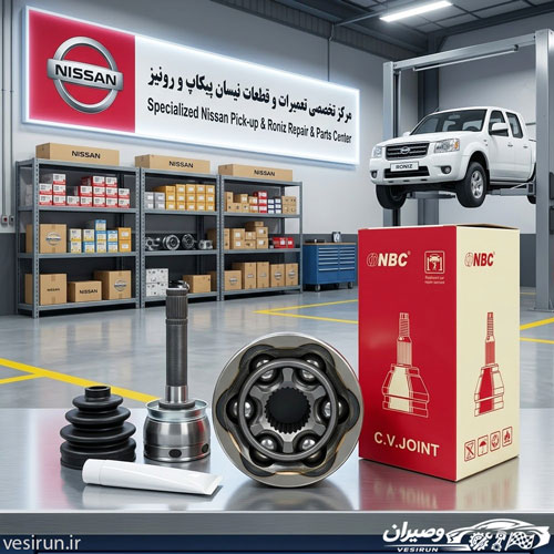 کله پلوس پیکاپ رونیز 27 خار NBC